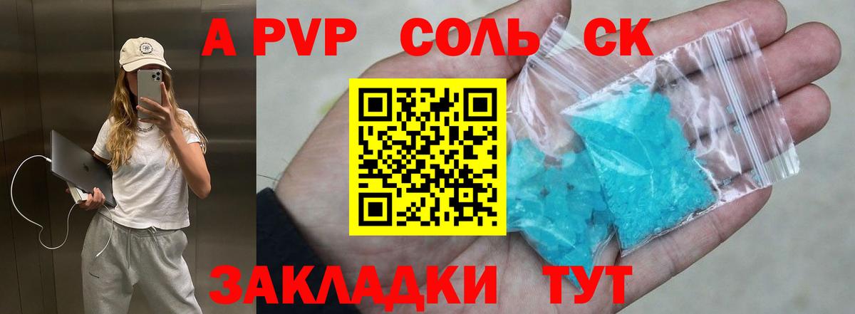 APVP СК КРИС Карпинск