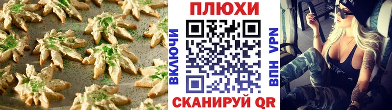 Canna-Cookies конопля  Карпинск 