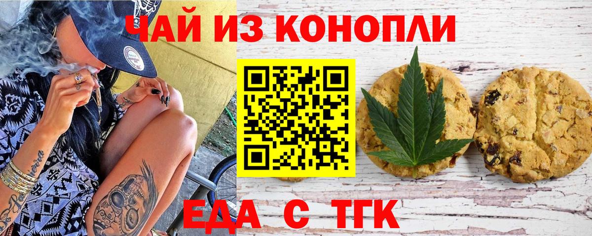Cannafood марихуана  Вход с VPN  Карпинск 