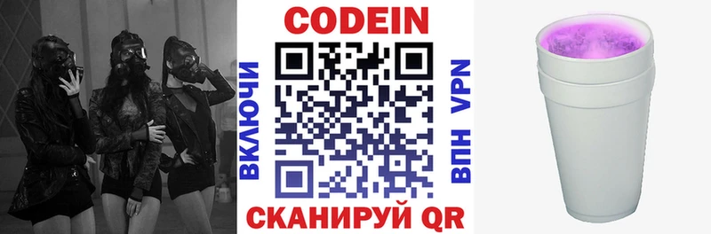 Кодеиновый сироп Lean Purple Drank  omg ссылки  Карпинск 