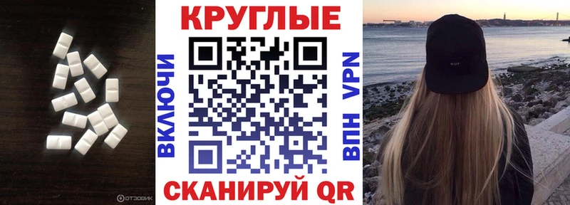 ЭКСТАЗИ таблы Карпинск