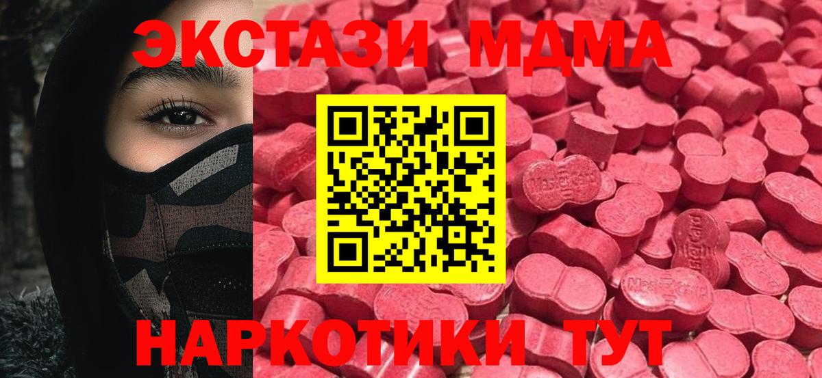 Экстази  Ecstasy круглые  Карпинск  Вход с VPN  ЭКСТАЗИ таблы 