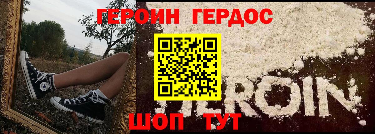 Карпинск  ГЕРОИН VHQ  Вход с VPN 