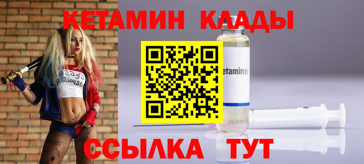 Карпинск  КЕТАМИН VHQ  КЕТАМИН ketamine  Вход с VPN 