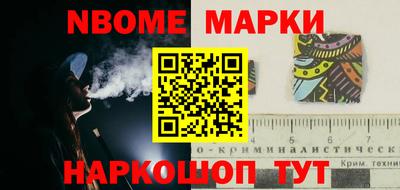 марки nbome Ливны