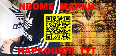 марки nbome Ливны