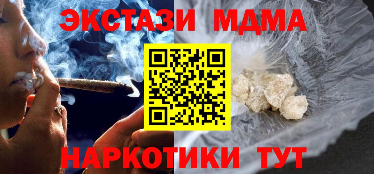 MDMA crystal  MDMA  Вход с VPN  Карпинск  MDMA crystal 
