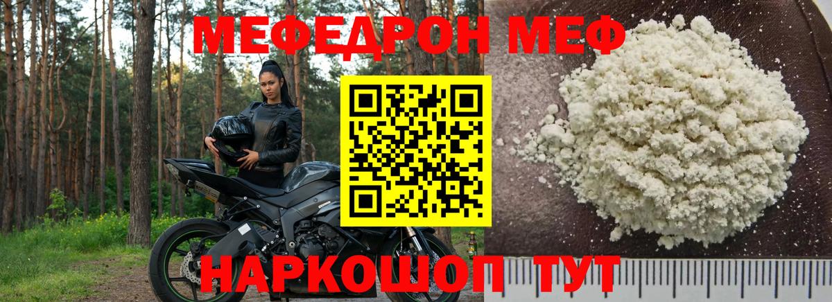 Карпинск  МЕФ мяу мяу  Меф  Вход с VPN 