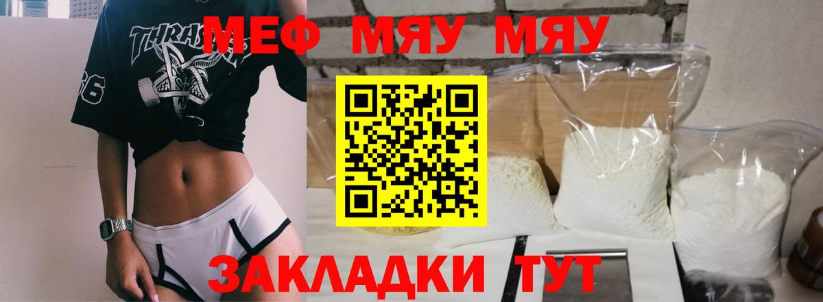Меф  Карпинск