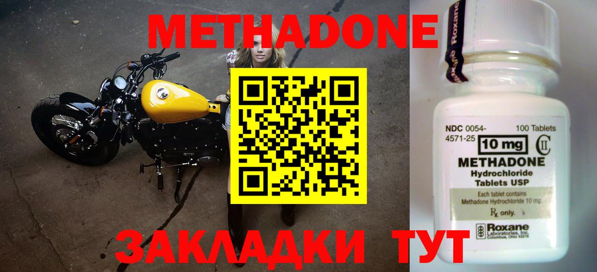 МЕТАДОН белоснежный  Вход с VPN  Карпинск  МЕТАДОН methadone 