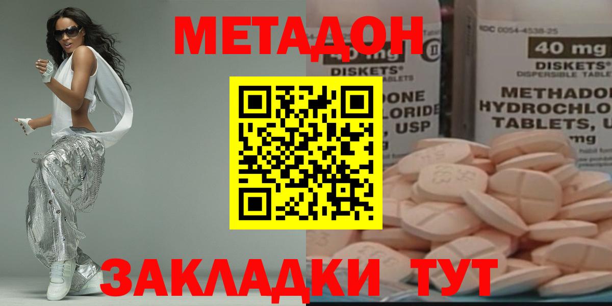 МЕТАДОН белоснежный Карпинск