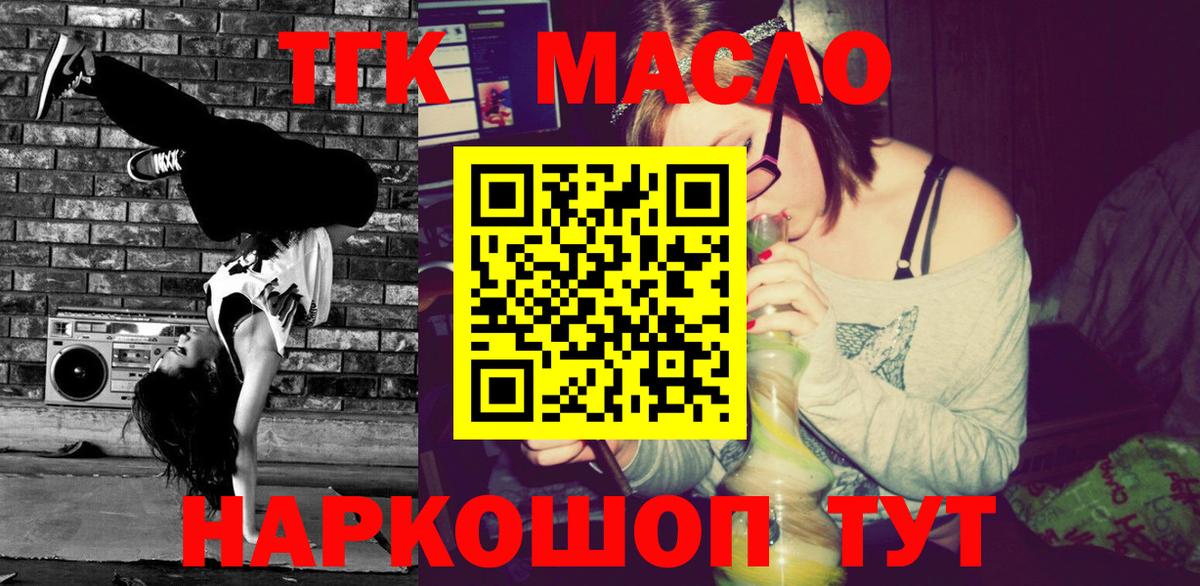 Дистиллят ТГК гашишное масло Карпинск